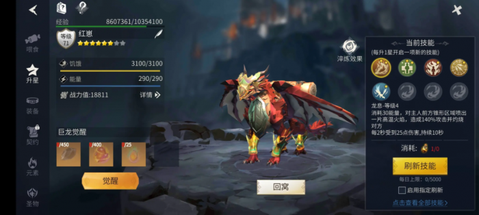 冰原守卫者龙纹晶如何使用2