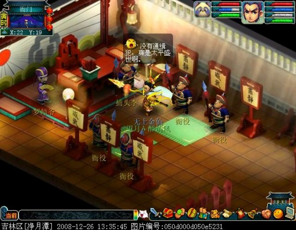 梦幻西游阴德怎么增加2