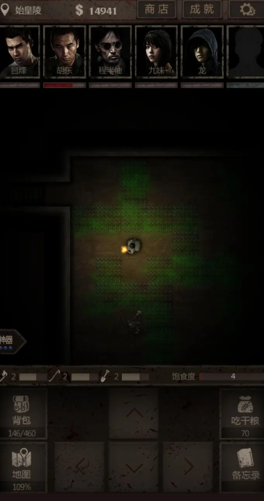 长生劫秦始皇陵特殊方印在哪2