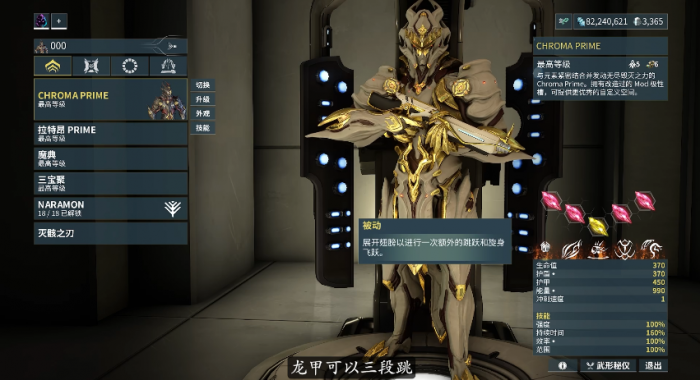 星际战甲龙甲在哪里刷1