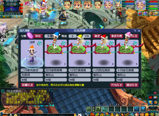 梦幻西游4普陀山怎么打帮战2