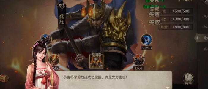 攻城掠地魏延觉醒出什么专属3