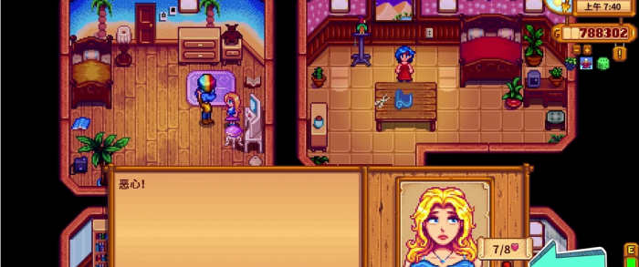 星露谷物语九心怎么升十心2