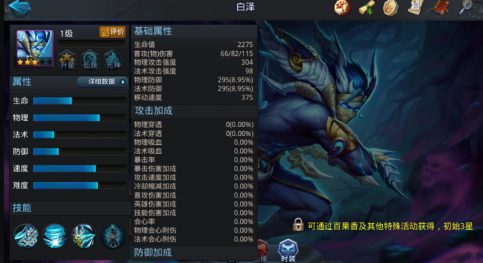 乱斗西游白泽怎么打1