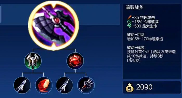 王者荣耀花木兰完美出装是什么2