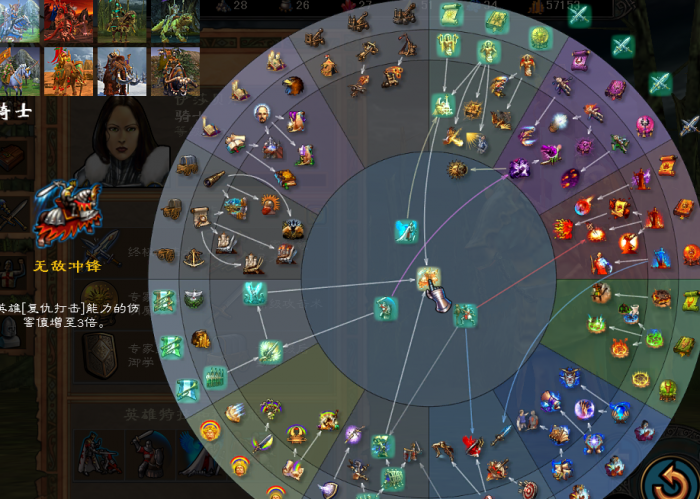 英雄无敌5终极技能怎么玩1