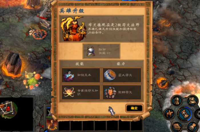 英雄无敌5终极技能怎么玩2