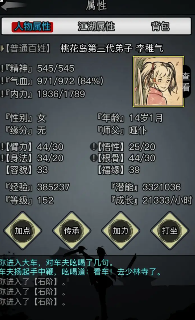 放置江湖桃花岛桃林怎么走出来1