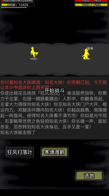 放置江湖桃花岛桃林怎么走出来2