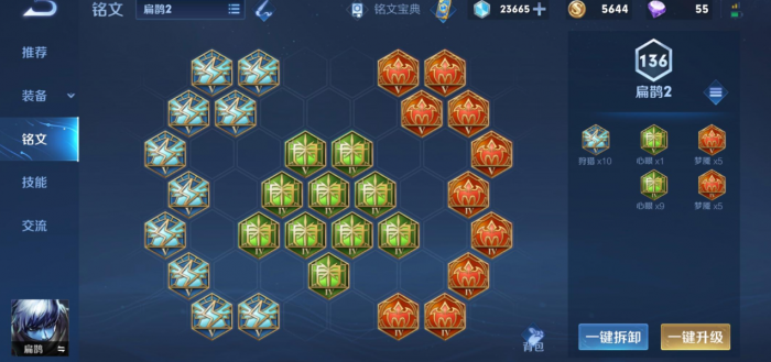 王者荣耀扁鹊出肉装怎么搭配2