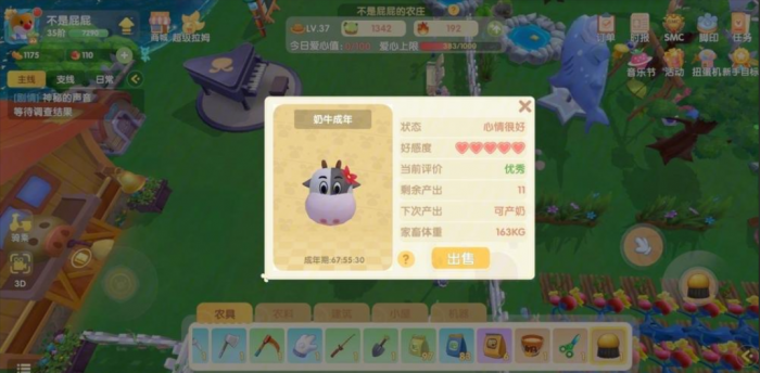 摩尔庄园公奶牛怎么送2