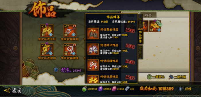 火影忍者多少抗魔给梦魇1