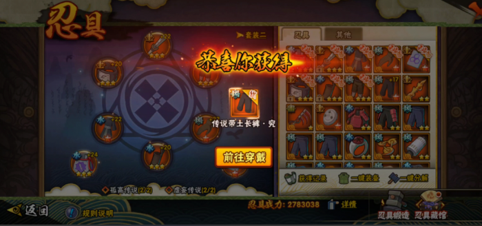 火影忍者如何快速的获得忍具3