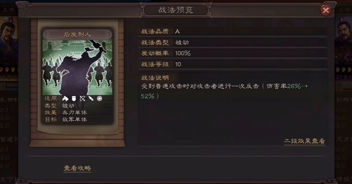 三国志战略版武器怎么增强战法3