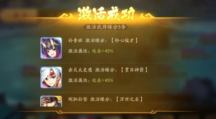 少年三国志2英雄如何更换2