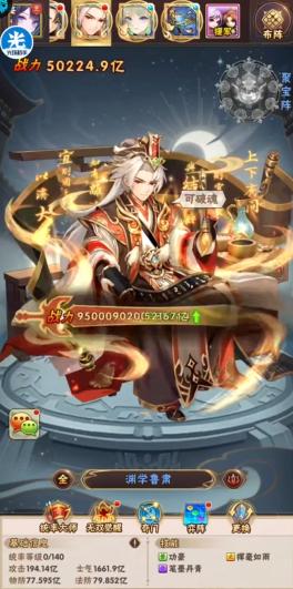 少年三国志吴国选修什么3