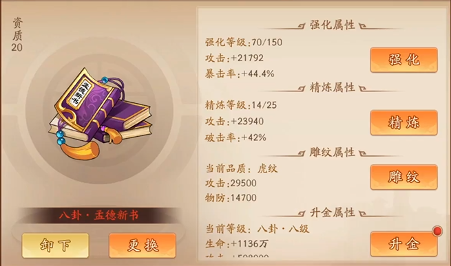 少年三国志2怎么极限夏侯惇3