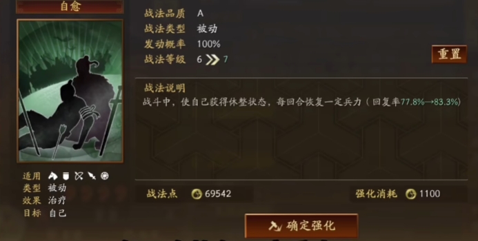 三国志战略版如何单刷巨戟士2