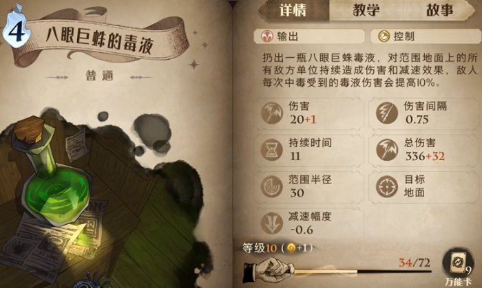 哈利波特魔法觉醒禁林怎么发现线索3