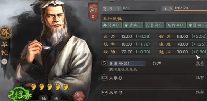 三国志战略版如何连续扫荡2