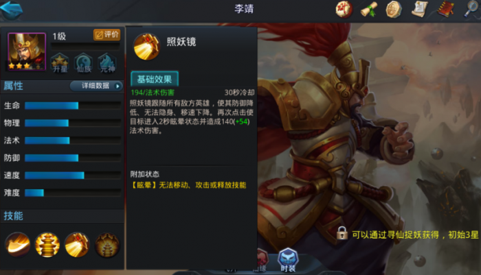 乱斗西游2控制流怎么克2