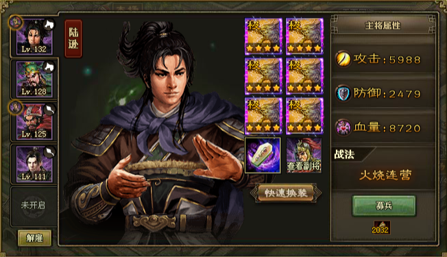 攻城掠地怎么挡陆逊1