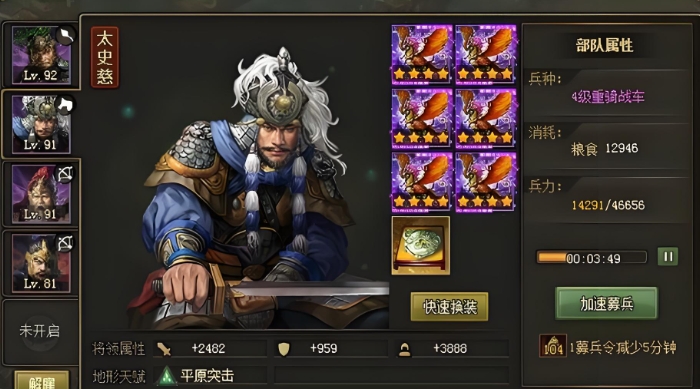 攻城掠地怎么挡陆逊3