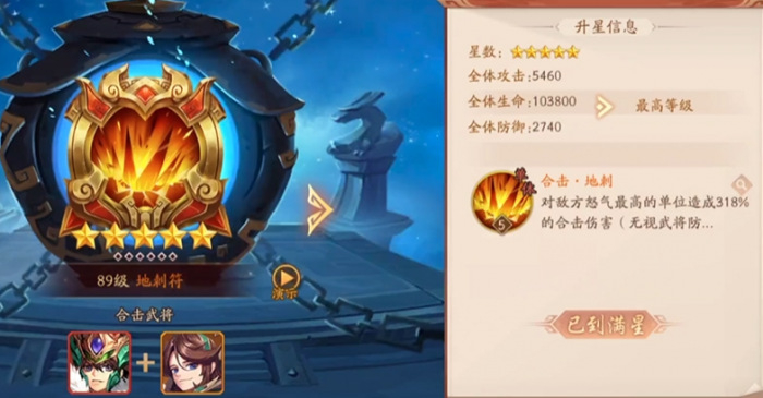 少年三国志2华雄带什么符2