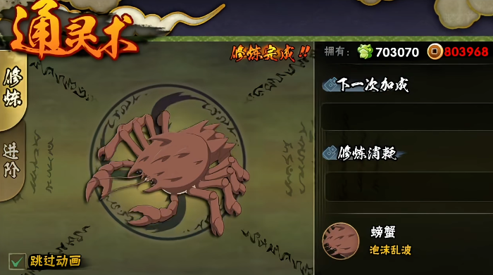 火影忍者如何玩好佩恩二代2