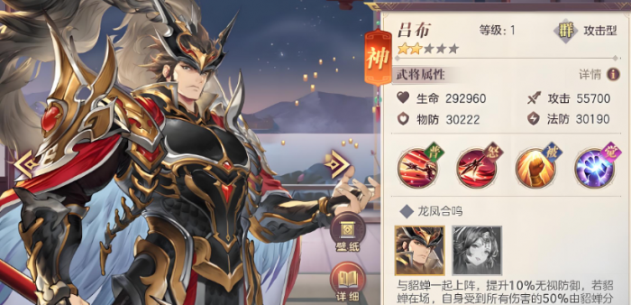 三国志幻想大陆貂蝉吕布如何搭配1