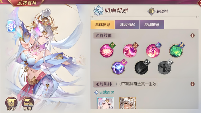 三国志幻想大陆貂蝉吕布如何搭配2