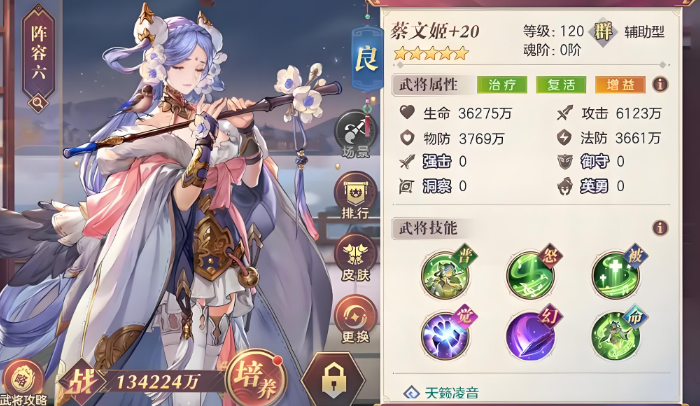 三国志幻想大陆貂蝉吕布如何搭配3