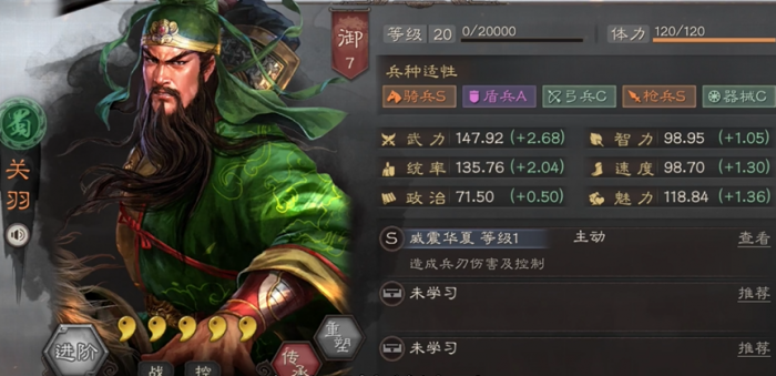 三国志战略版什么是核心将2