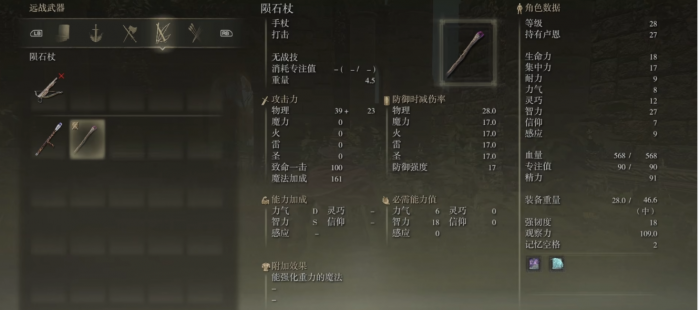 艾尔登法环法师前期怎么玩2