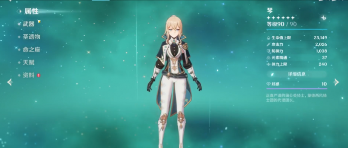 原神琴副c适合什么武器1