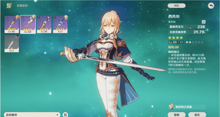 原神琴副c适合什么武器3