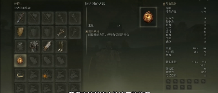 艾尔登法环战士怎么玩2