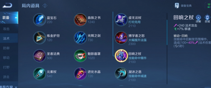 王者荣耀王昭君出装是什么1