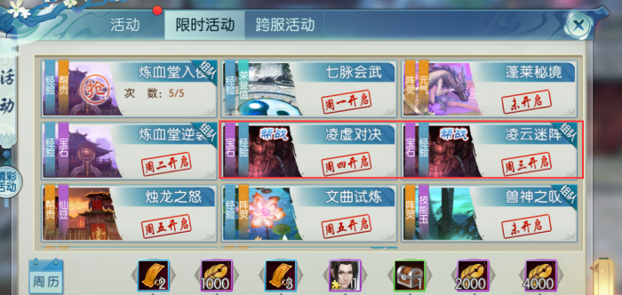 诛仙手游帮战野怪在哪1