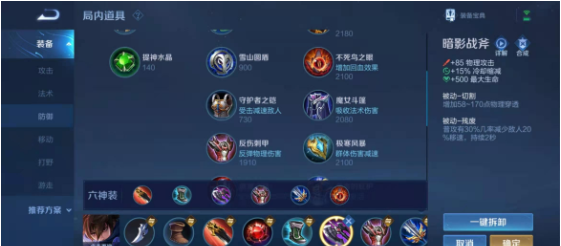 王者荣耀英雄澜的高伤害出装是什么3