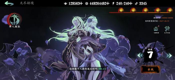 影之刃3记忆气息哪里刷最快3