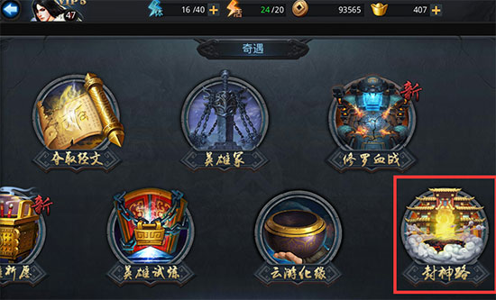 乱斗西游125封神怎么过1