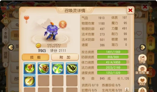 梦幻西游手游狮驼岭带什么阵3