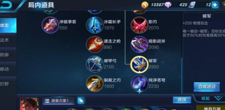 王者荣耀1万血吕布出装怎么搭配1