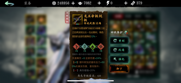 影之刃三无尽十五关无锋怎么3