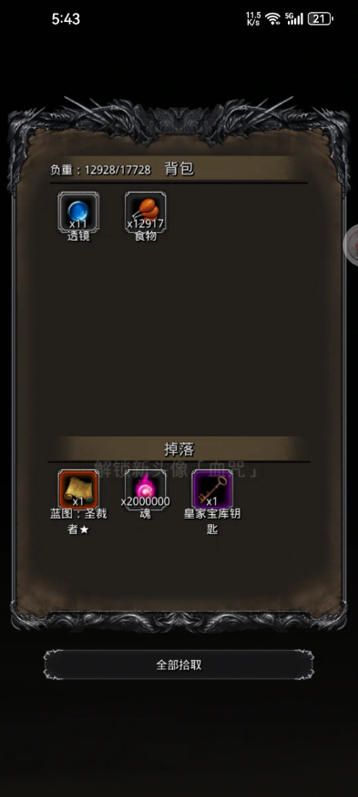 地下城堡2裁判所给什么3