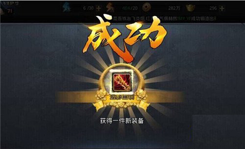 乱斗西游合成金武器怎么用3