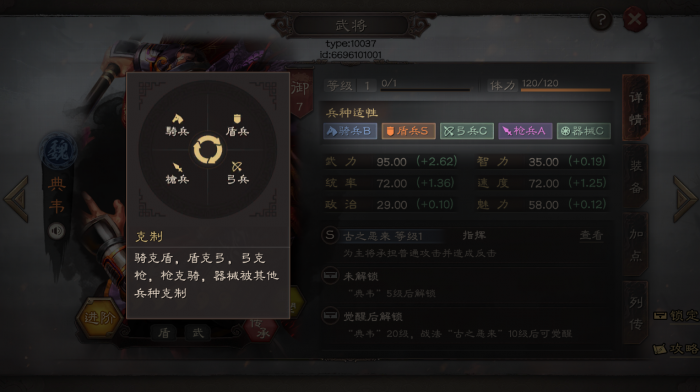 三国志战略版用什么打吴起1