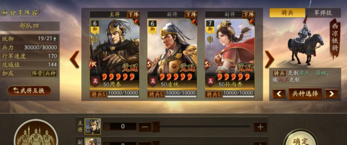 三国志战略版用什么打吴起2