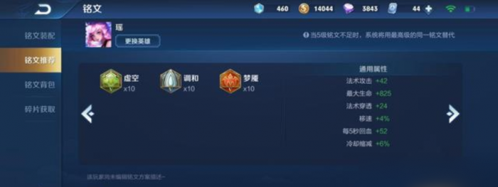 王者荣耀瑶出装搭配推荐是什么2